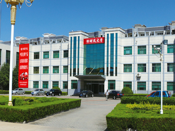 东升国际PG官网大学